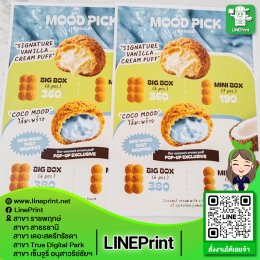 ปริ้นสีกระดาษอาร์ตมัน อาร์ตการ์ด