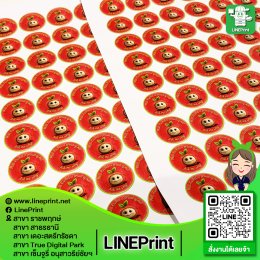 Sticker work