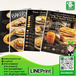 ปริ้นสีกระดาษอาร์ตมัน อาร์ตการ์ด