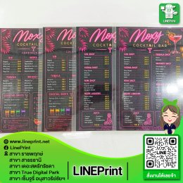 ปริ้นสีพร้อมเคลือบพลาสติกกันน้ำ