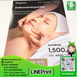 Premium poster