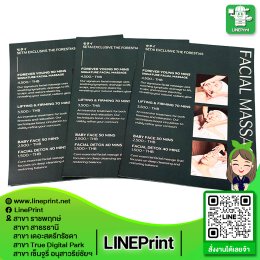 ปริ้นสีกระดาษอาร์ตมัน อาร์ตการ์ด
