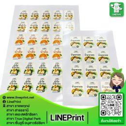 Sticker work