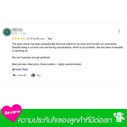 Customer reviews