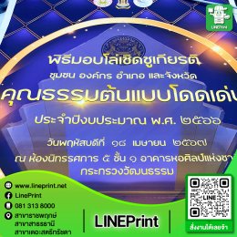 โปสเตอร์ขนาดใหญ่ 24นิ้ว x 3เมตร