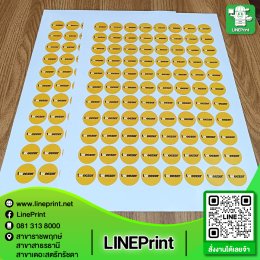 งานพิมพ์สติ๊กเกอร์ PP แบบขาวเงา ขนาด A3 พร้อมไดคัทวงกลม