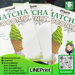 โปสเตอร์พรีเมี่ยม