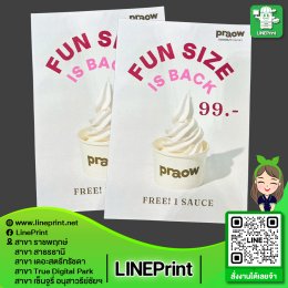 โปสเตอร์พรีเมี่ยม