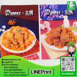 โปสเตอร์พรีเมี่ยม