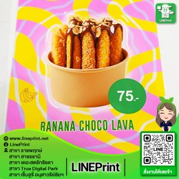 โปสเตอร์พรีเมี่ยม