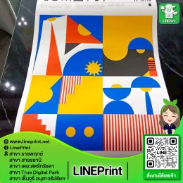 โปสเตอร์พรีเมี่ยม