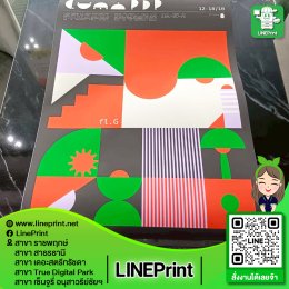 โปสเตอร์พรีเมี่ยม