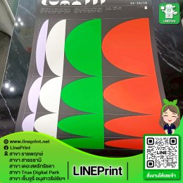 โปสเตอร์พรีเมี่ยม