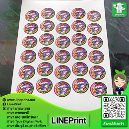 Sticker work