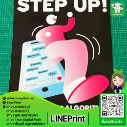 Large poster 24 inches x 3 meters.