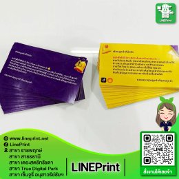 Business card printing