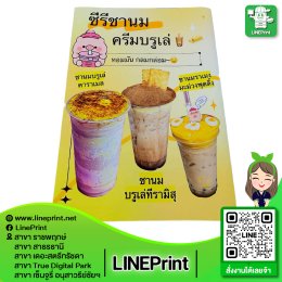 โปสเตอร์พรีเมี่ยม
