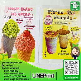 โปสเตอร์พรีเมี่ยม