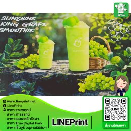โปสเตอร์พรีเมี่ยม