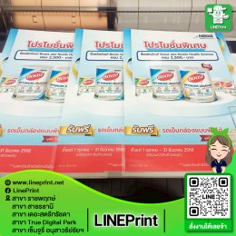 โปสเตอร์พรีเมี่ยม