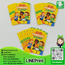 ปริ้นการ์ดขนาดพิเศษต่างๆ