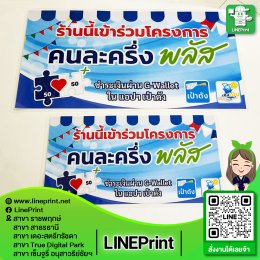 ปริ้นสีพร้อมเคลือบพลาสติกกันน้ำ