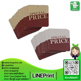 ป้ายสินค้า