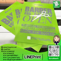 โปสเตอร์พรีเมี่ยม