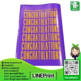 โปสเตอร์พรีเมี่ยม