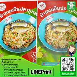 โปสเตอร์พรีเมี่ยม