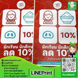 โปสเตอร์พรีเมี่ยม