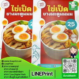 โปสเตอร์พรีเมี่ยม