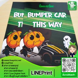 โปสเตอร์พรีเมี่ยม