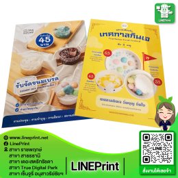 Color printed with waterproof plastic coating