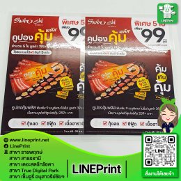 Color printed with waterproof plastic coating