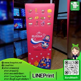 ป้าย X-Stand