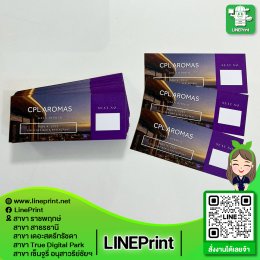 ปริ้นการ์ดขนาดพิเศษต่างๆ