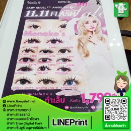 โปสเตอร์พรีเมี่ยม