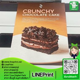 โปสเตอร์พรีเมี่ยม