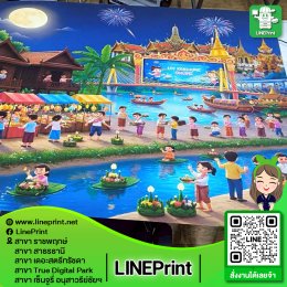 โปสเตอร์พรีเมี่ยม