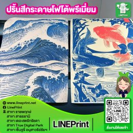 โปสเตอร์พรีเมี่ยม