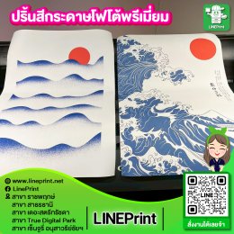 โปสเตอร์พรีเมี่ยม