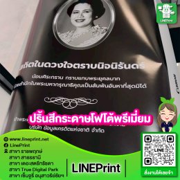 โปสเตอร์พรีเมี่ยม