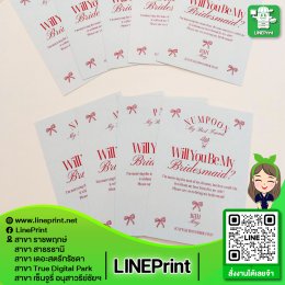 ปริ้นการ์ดขนาดพิเศษต่างๆ