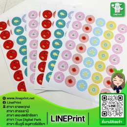 งานสติ๊กเกอร์