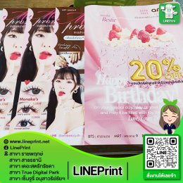 โปสเตอร์พรีเมี่ยม