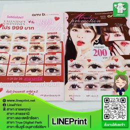 โปสเตอร์พรีเมี่ยม