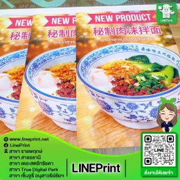 โปสเตอร์พรีเมี่ยม