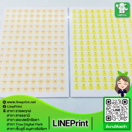 งานสติ๊กเกอร์