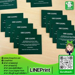 ปริ้นการ์ดขนาดพิเศษต่างๆ